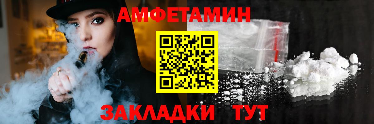 АМФЕТАМИН VHQ Губаха