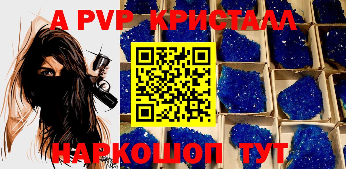 APVP мука Губаха