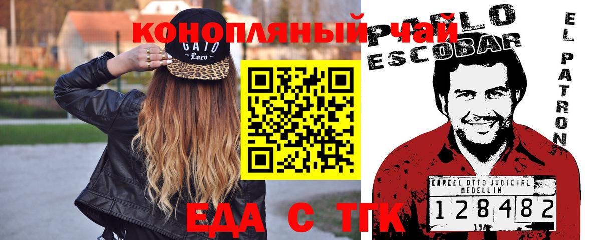 Губаха  Еда ТГК конопля  Вход с VPN 
