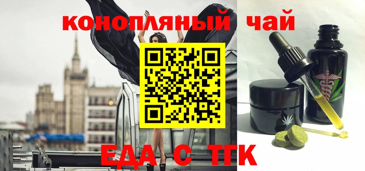 Cannafood марихуана Губаха