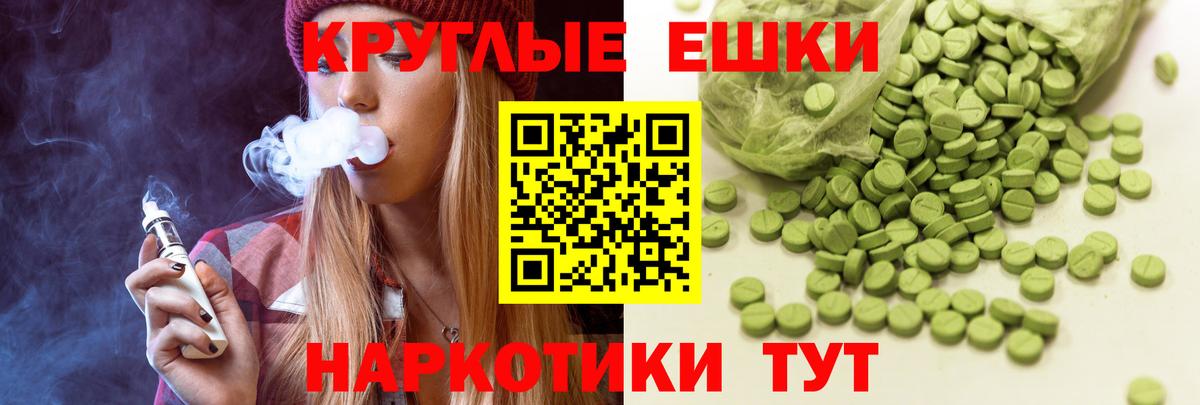 Губаха  ЭКСТАЗИ TESLA  Вход с VPN  Экстази  Ecstasy таблы 