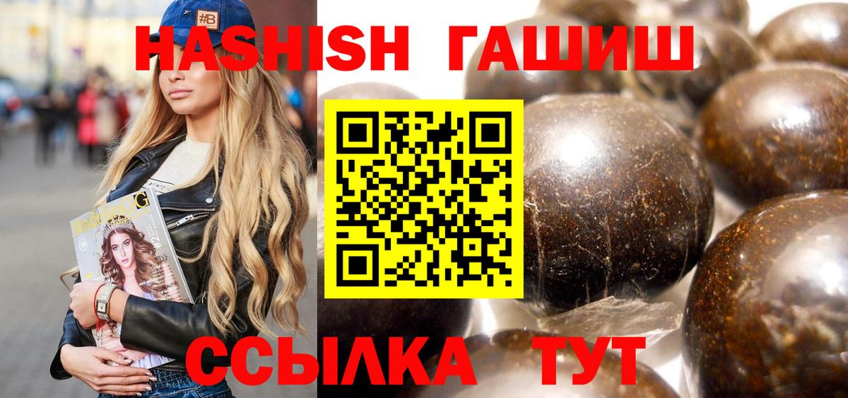 Губаха  Гашиш  Вход с VPN  ГАШИШ 40% ТГК  Гашиш гашик 