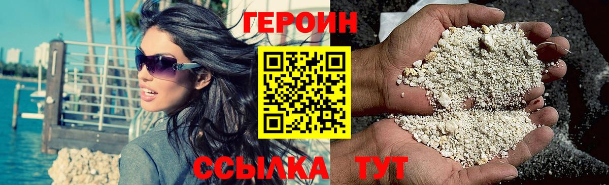 Губаха  ГЕРОИН Heroin  Героин  Вход с VPN 