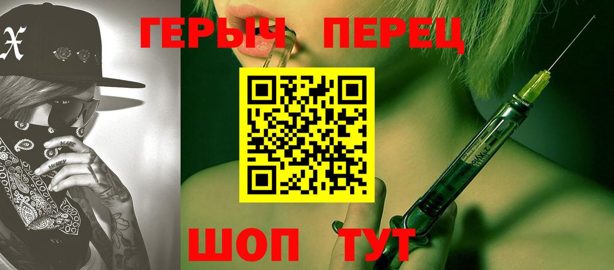 ГЕРОИН герыч Губаха