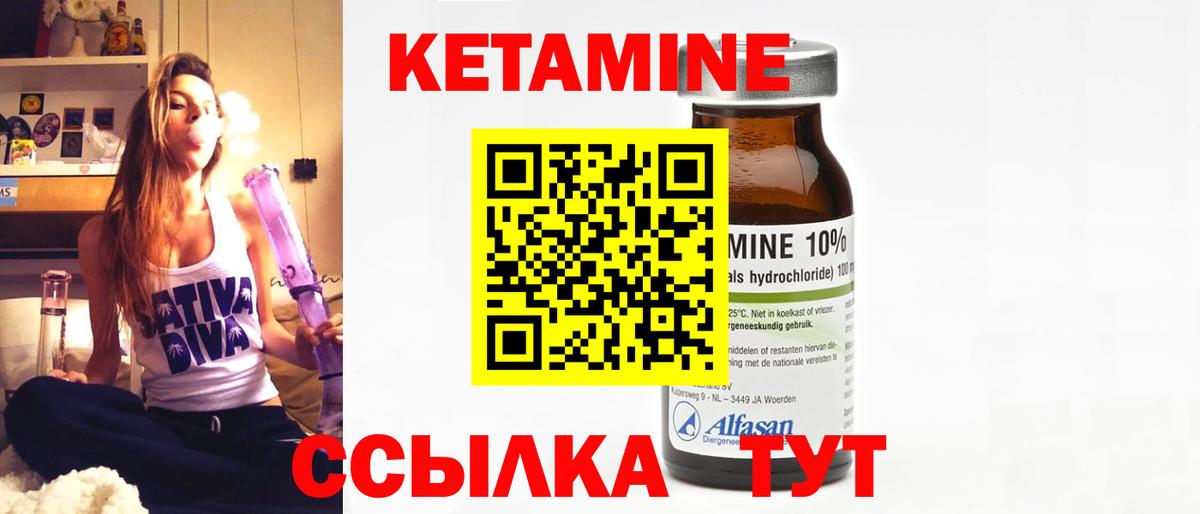 Кетамин VHQ  Кетамин VHQ  Вход с VPN  Губаха 