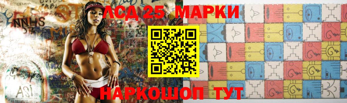ЛСД экстази кислота Губаха