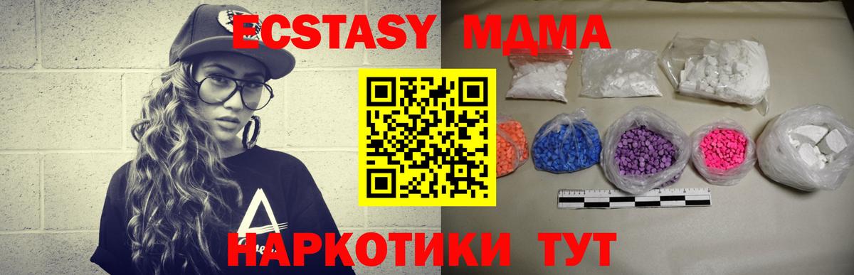 МДМА кристаллы  Вход с VPN  Губаха  MDMA crystal 