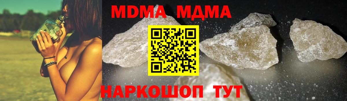 MDMA молли Губаха