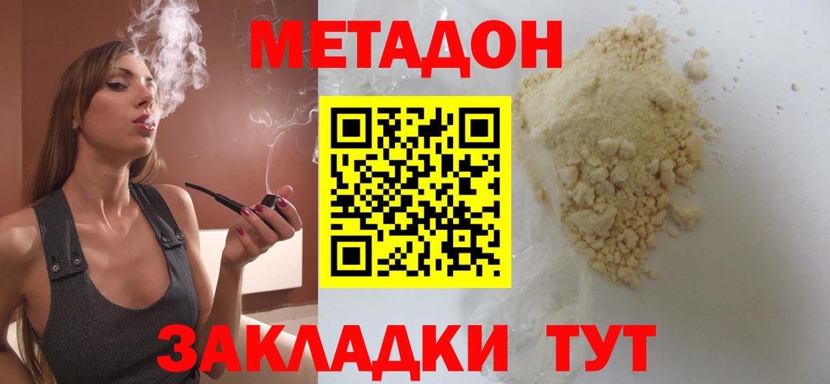 Метадон VHQ Губаха