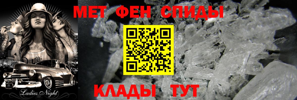 Метамфетамин винт Губаха