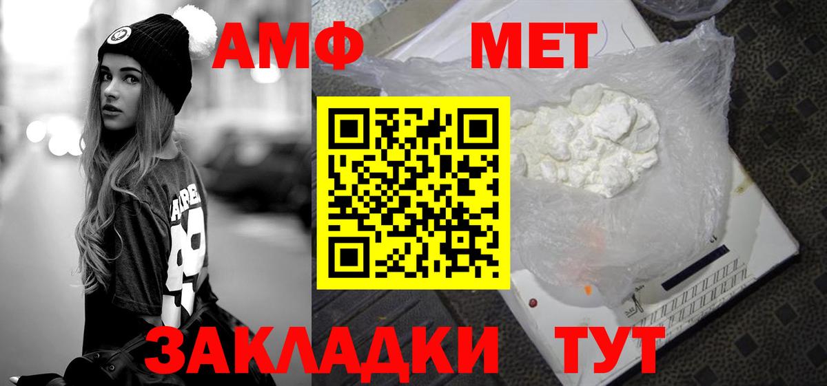Губаха  МЕТАМФЕТАМИН кристалл  Вход с VPN 