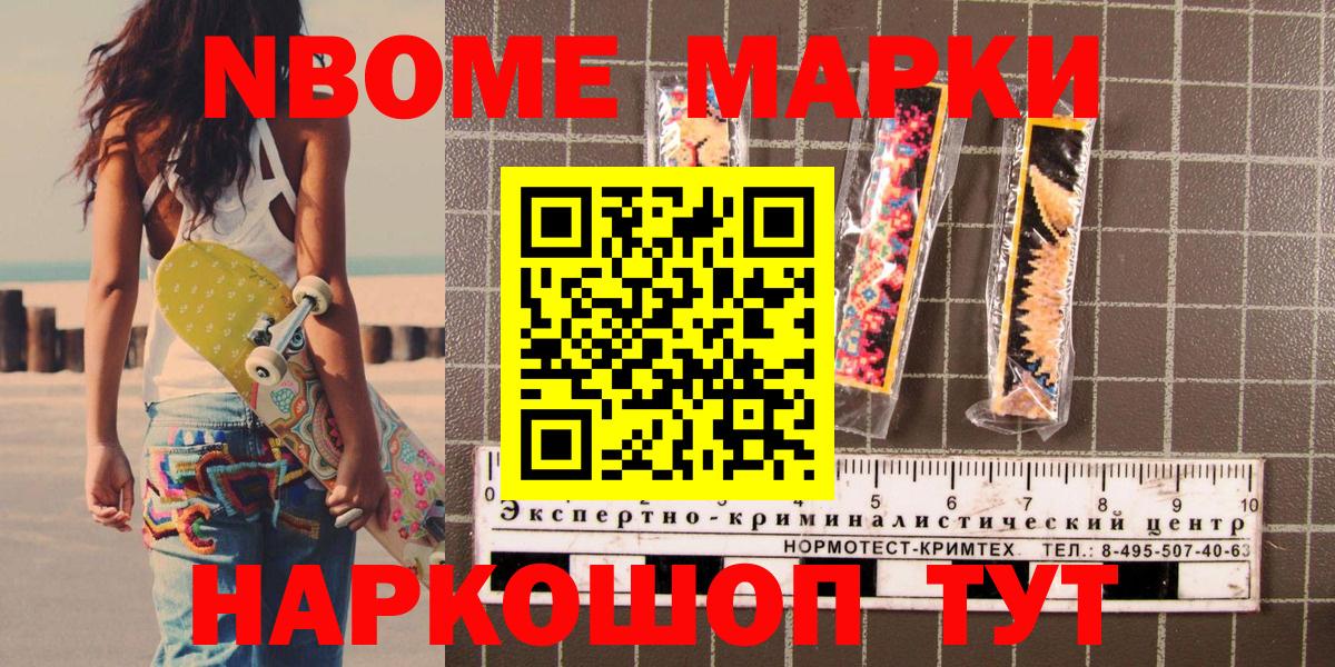 Губаха  Марки NBOMe  Вход с VPN  Наркотические марки 1,5мг  Наркотические марки 1,5мг 