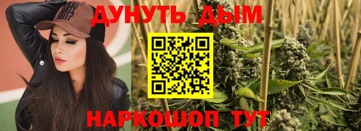МАРИХУАНА THC 21% Губаха